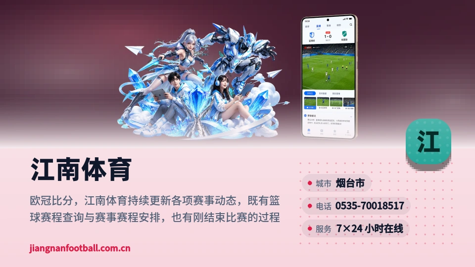 江南体育介绍